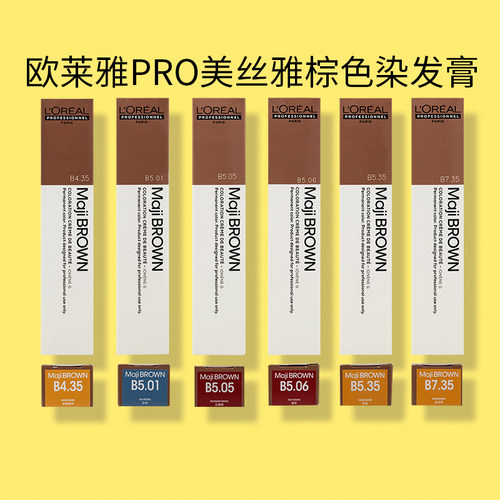 欧莱雅美丝雅染发膏染发剂黑茶色植物栗棕色雾霾蓝欧兰雅遮白显白