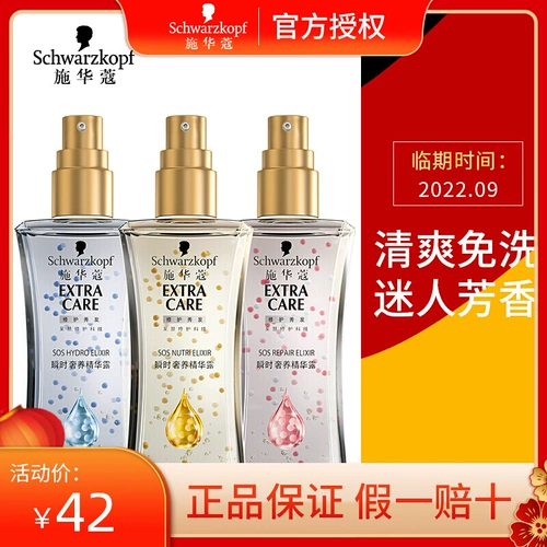 Schwarzkopf, восстанавливающее масло для волос, кондиционер подходит для вьющихся волос, кудрявая несмываемая сыворотка, предотвращение ломкости волос