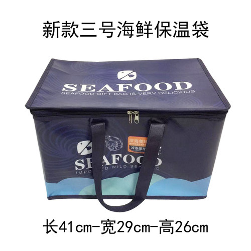新款现货海鲜礼包覆膜食品冷藏