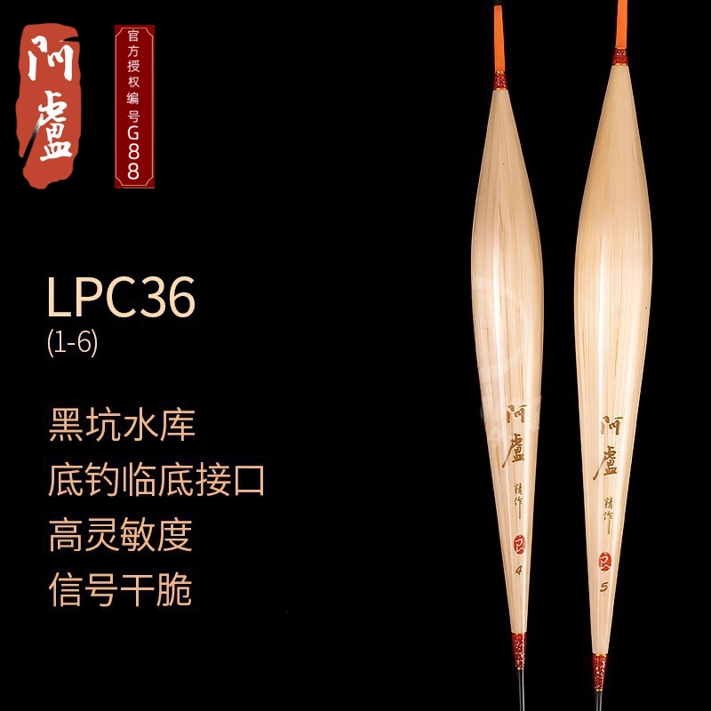 阿卢加粗芦苇大物鱼浮漂高灵敏度