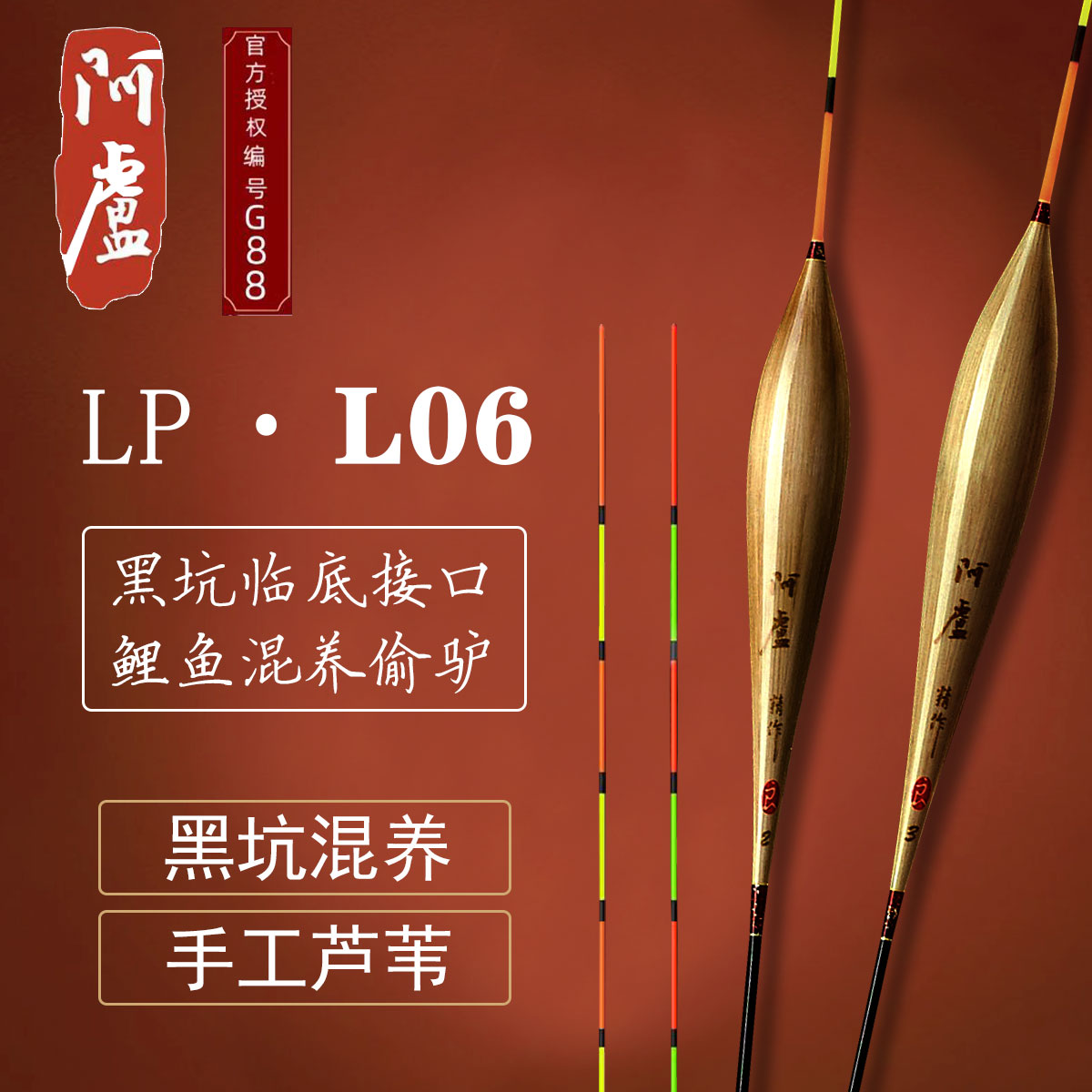 阿卢芦苇行程漂硬尾混养