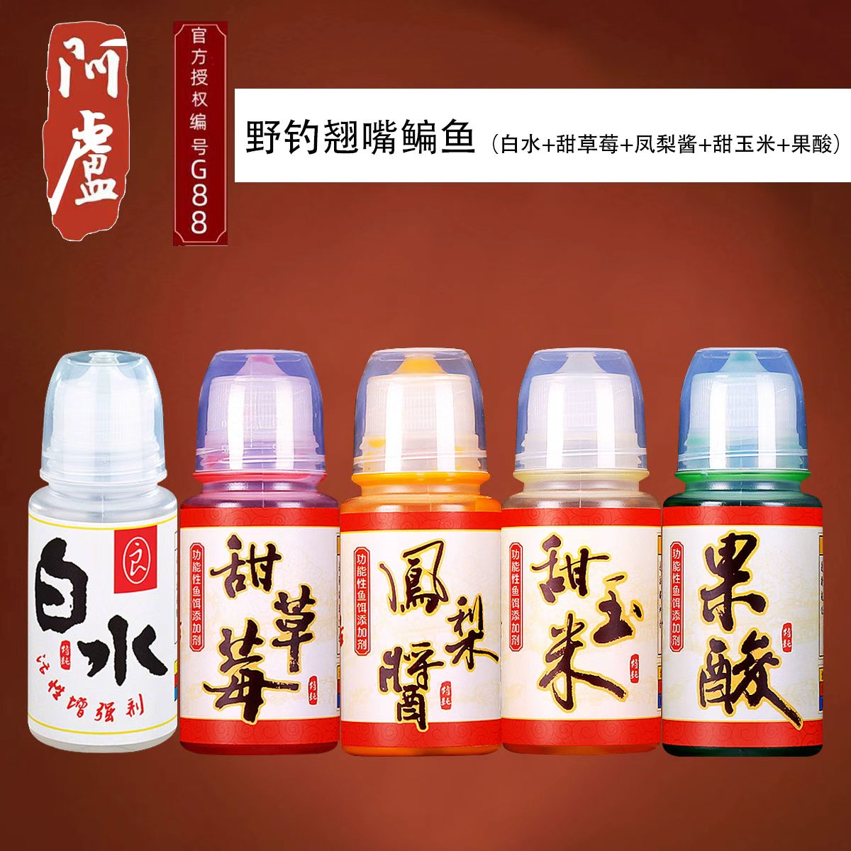 野钓 翘嘴鳊鱼  复合组合套餐 阿卢正品添加剂爆护配方