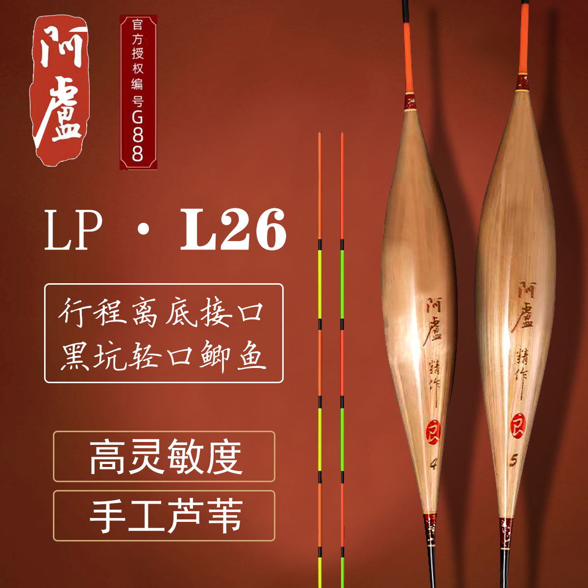 阿卢芦苇底钓漂高灵敏黑坑野钓漂