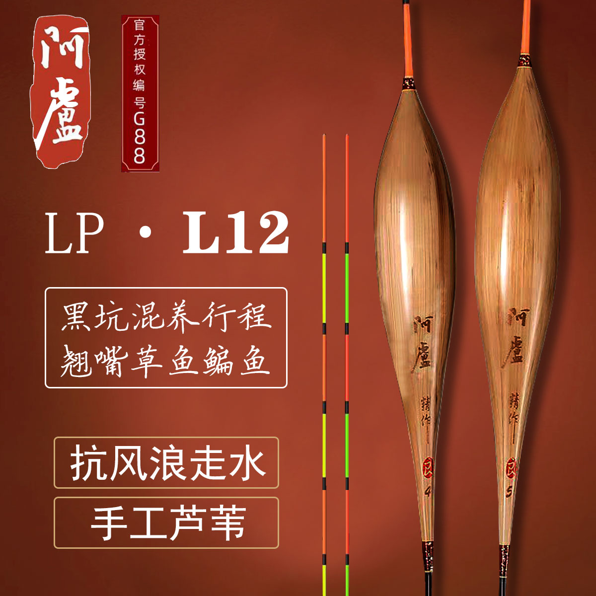 阿卢芦苇立式浮漂硬尾深水浮漂