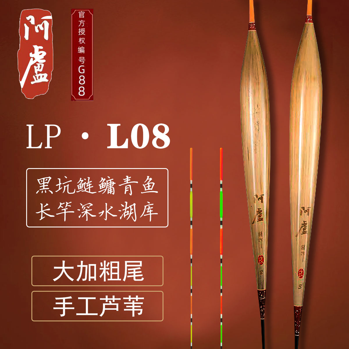 阿卢芦苇立式浮漂加粗深水湖库