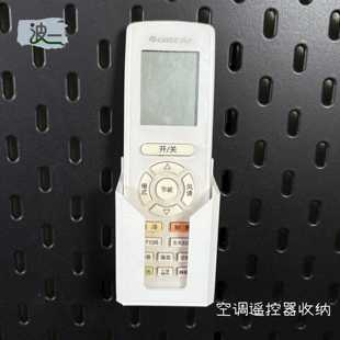 适用宜家SKADIS斯考迪斯圆孔方孔洞洞板配件空调电视遥控收纳盒