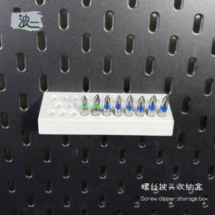 适用宜家SKADIS斯考迪斯圆孔方孔洞洞板配件电动螺丝刀披头收纳盒