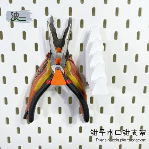 宜家SKADIS斯考迪斯洞洞板配件