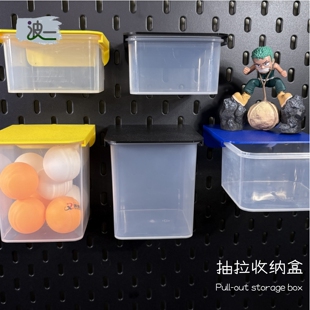 适用宜家SKADIS斯考迪斯圆孔方孔洞洞板配件抽拉式收纳盒