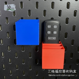 适用宜家SKADIS斯考迪斯圆孔方孔洞洞板配件遥控器收纳盒
