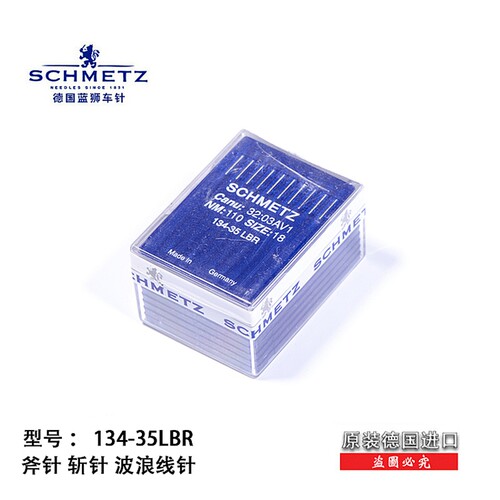 德国蓝狮斧针手工波浪线迹皮革
