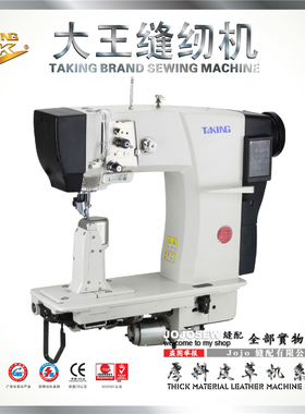 TK-1591D  原装正品 大王牌 单针电脑罗拉车 高品质鞋类皮革缝制