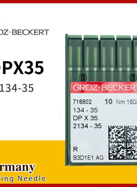 134-35 DPX35 Groz-Beckert 德国 格罗茨机针 工业缝纫机针皮革针