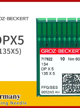 DPX5 134R 德国 格罗茨 机针 GROZ-BECKERT 平车 套结机 双针车针