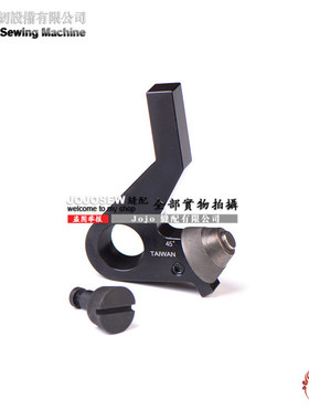 801ER 削皮机 铲皮机 专用大王45度 特殊压脚 多功能压脚特种功能