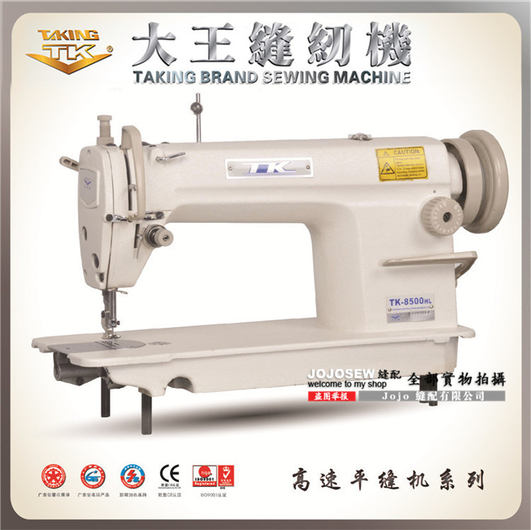 TK-8500高速平缝机缝纫机