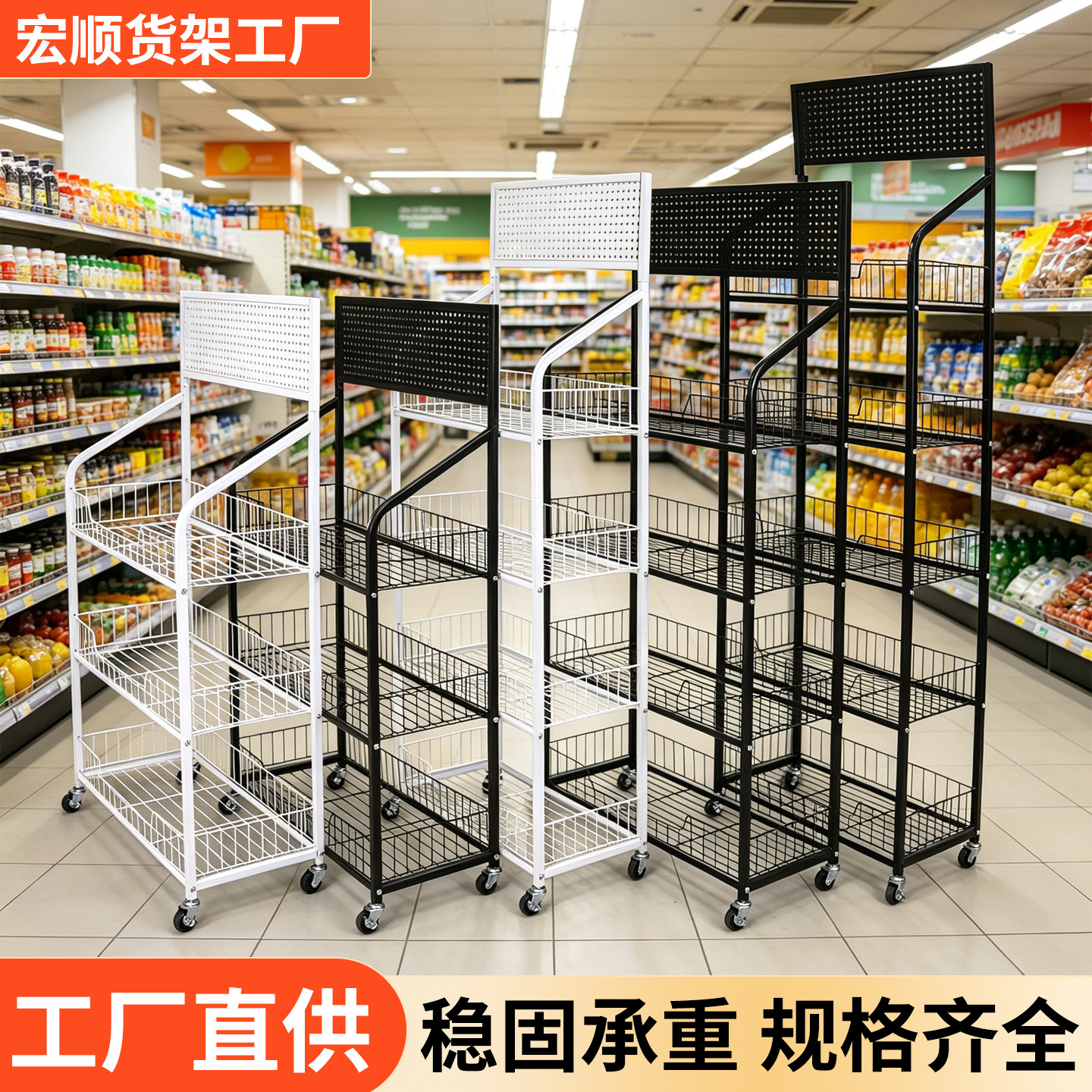超市便利店零食展示架可移动货架图片