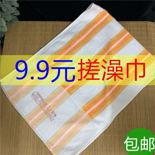 玉林牌人民浴巾 长毛巾 搓澡巾 男女通用 运动毛巾 居家通用