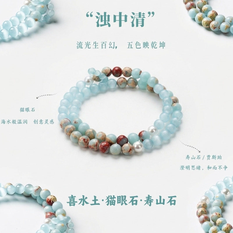 寿山石猫眼石串珠手链女小清新国风百搭珍珠青提奶盖猫眼石手串