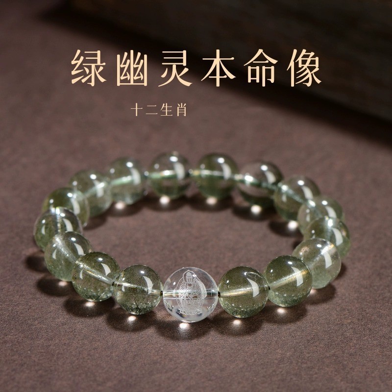 天然绿幽灵手链女满天星千层手串男生肖本命佛手串本命年属龙礼物