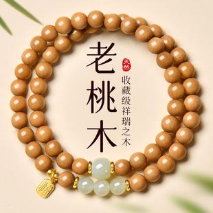 天然老桃木手串女款木质文玩和田玉佛珠手链金丝绿紫檀转运珠礼物