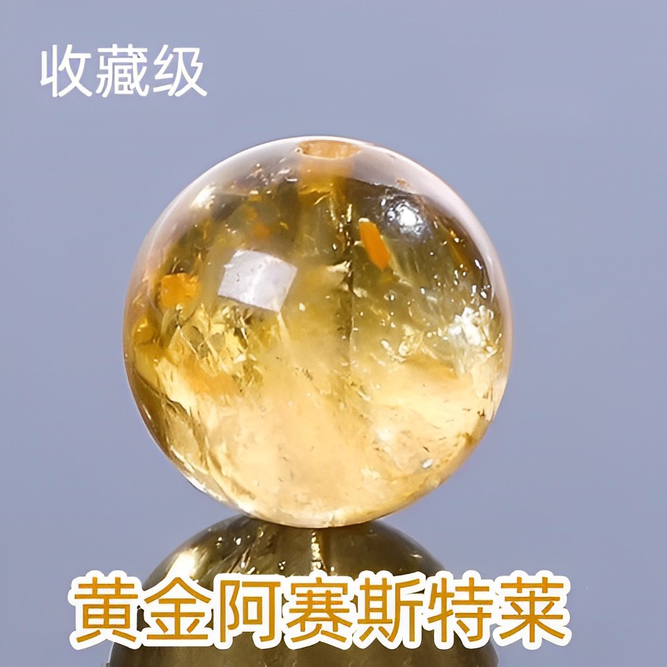 天然阿赛斯特莱黄水晶散珠圆珠 DIY单珠串珠水晶饰品配件 珠