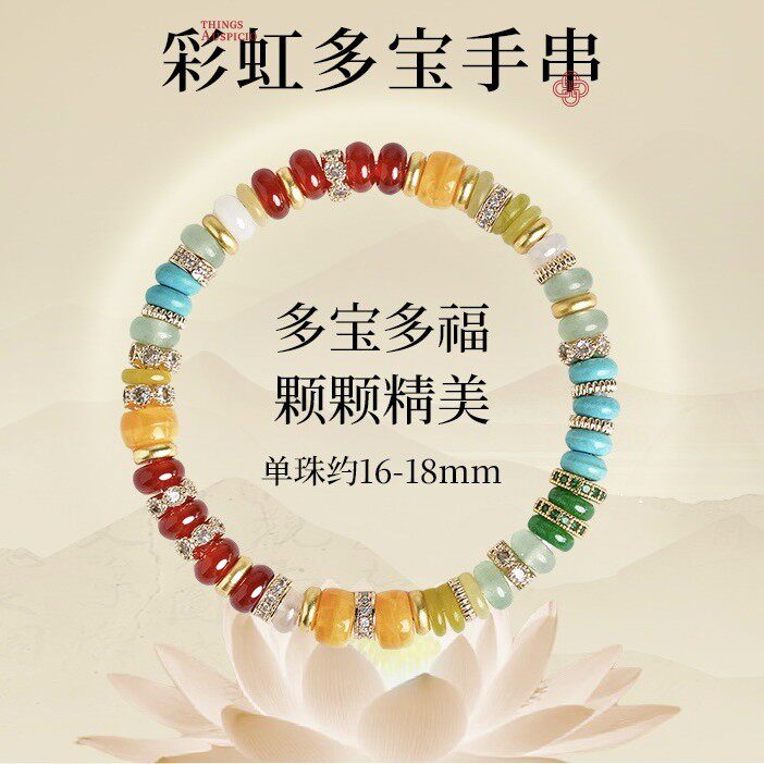 多宝多福手串女款多巴胺手链绿松石药片手链玛瑙蜜蜡配饰一件代发