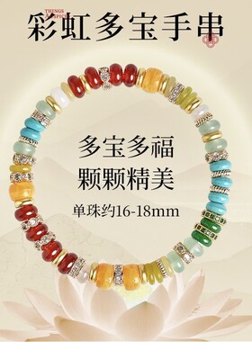 多宝多福手串女款多巴胺手链绿松石药片手链玛瑙蜜蜡配饰一件代发