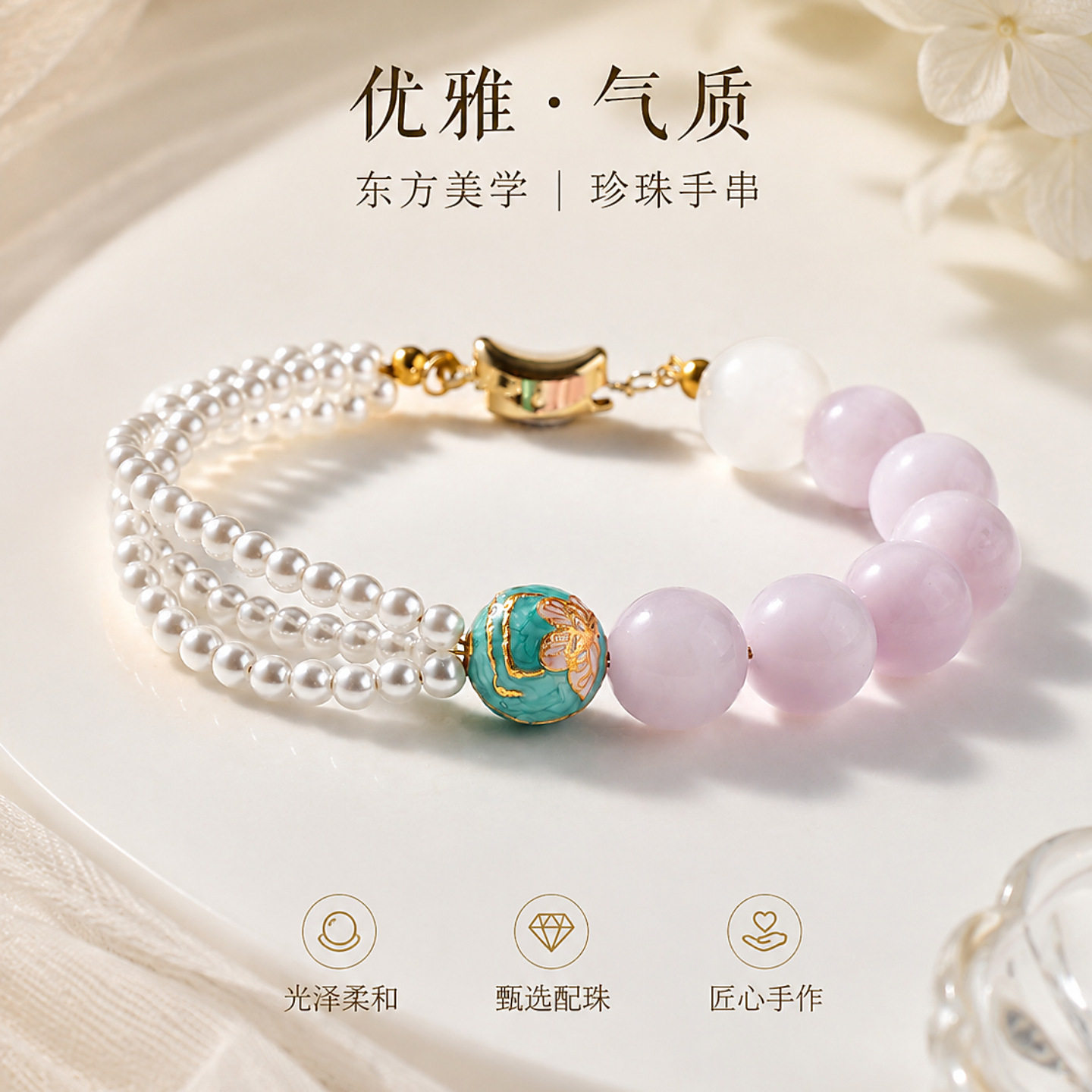 小红书热销天然紫锂辉施家珍珠串珠手链女东方美学优雅珍珠手串