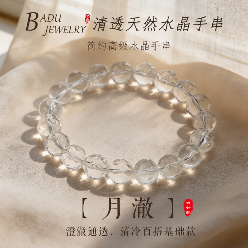 天然白水晶凹凸陨石形手链时尚高级感清透简约切面白水晶手串手饰