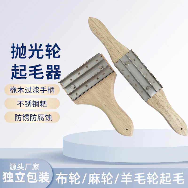 镜面抛光轮布轮麻轮起毛器开轮器刮轮不锈钢打砂布轮起毛刷