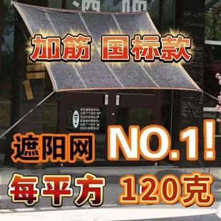 黑色遮阳网防晒网加筋加密特厚庶阳隔热网遮阴遮光网阳台楼顶庭院