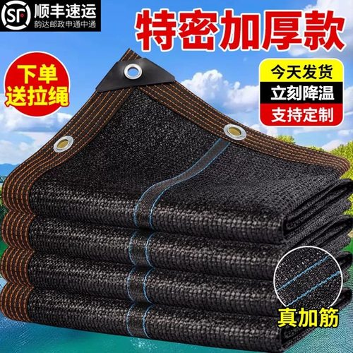 加筋加密加厚户外遮阳网包边打孔