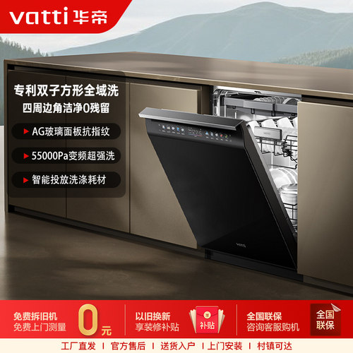 Vatti/华帝 JWB18-iD3000Max