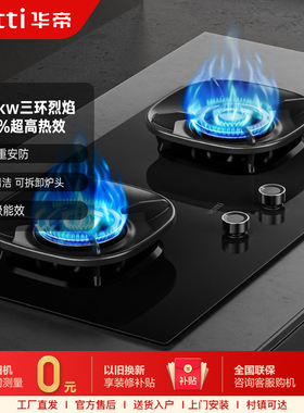 Vatti/华帝 i10309L+滞销