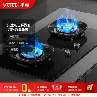 滞销 i10309L Vatti 华帝