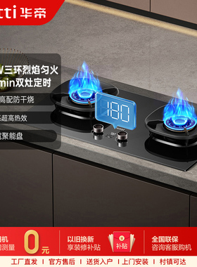 Vatti/华帝 i10309D+专卖店