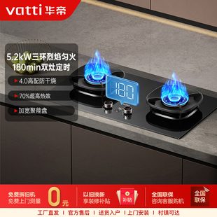 专卖店 i10309D Vatti 华帝
