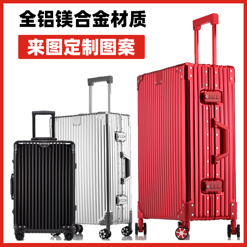 德国全铝镁合金拉杆箱26寸抗摔男红色高档行李箱女20寸可登机箱包