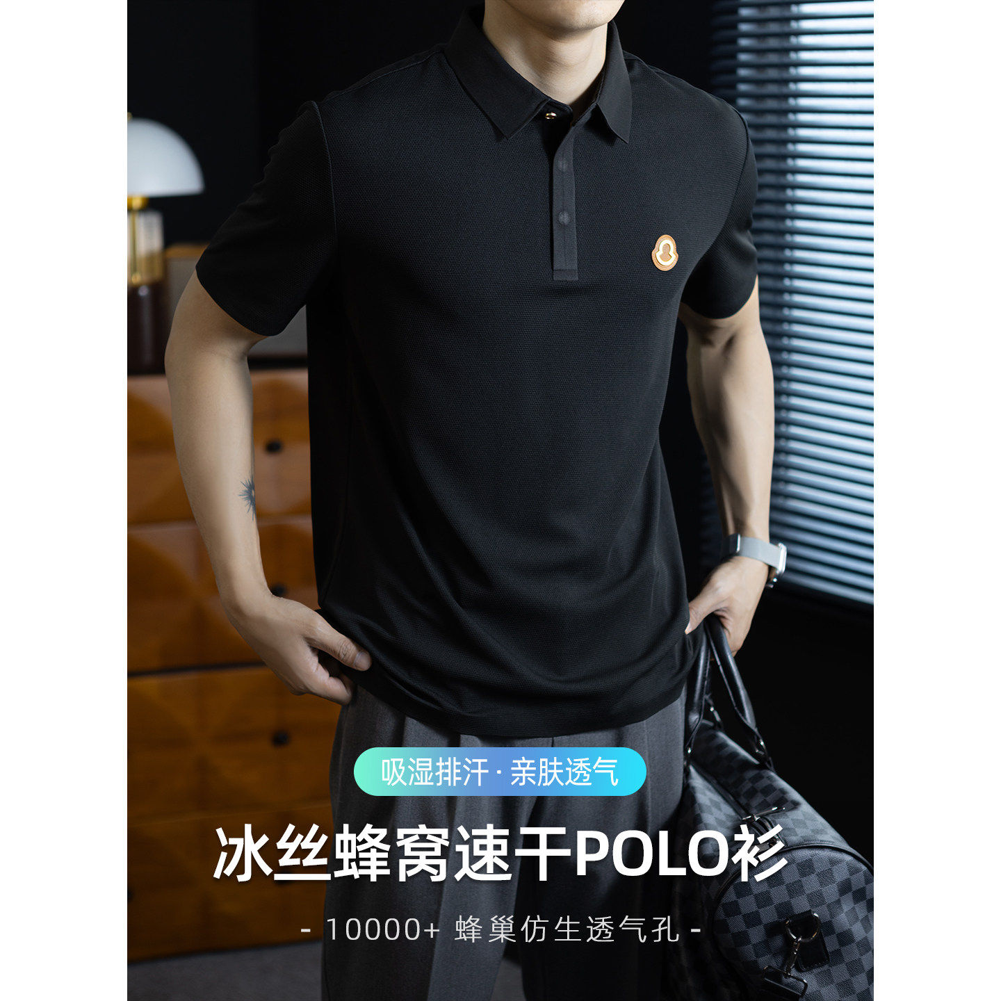 高端商务休闲 冰丝蜂窝速干 夏季凉感polo衫男短袖T恤薄款印花潮