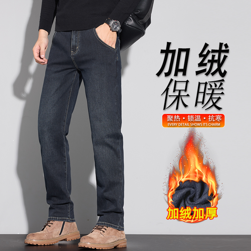 2025秋冬新款加绒男士宽松直筒牛仔裤男弹力百搭男裤子舒适长裤