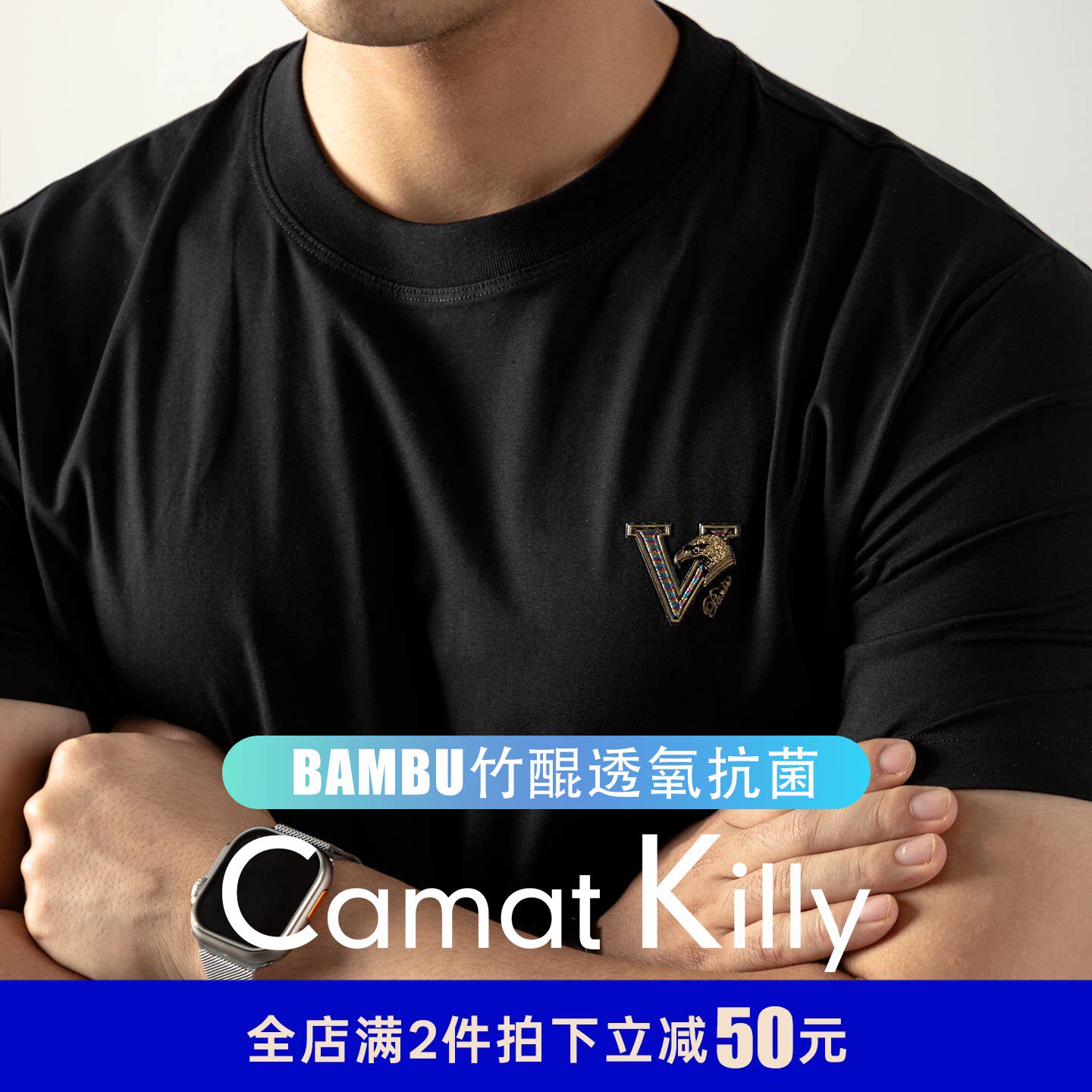 Camat Killy【高端面膜触感T】男士短袖T恤丨5A抗菌竹纤维图案款