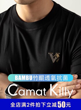 Camat Killy【高端面膜触感T】男士短袖T恤丨5A抗菌竹纤维图案款