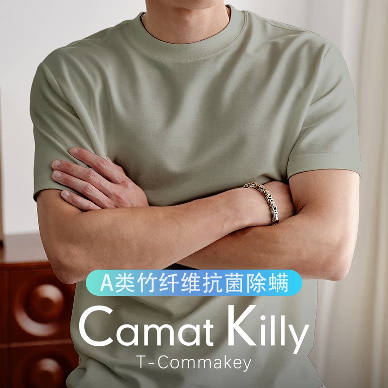CamatKilly【高端5A抗菌】竹纤维t恤男士短袖夏季薄款冰凉垂感