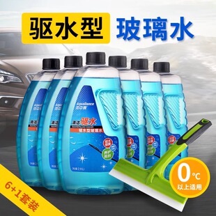 雨中舞汽车用玻璃水雨刮液雨刷精浓缩大容量2L去污清洁驱水型套装