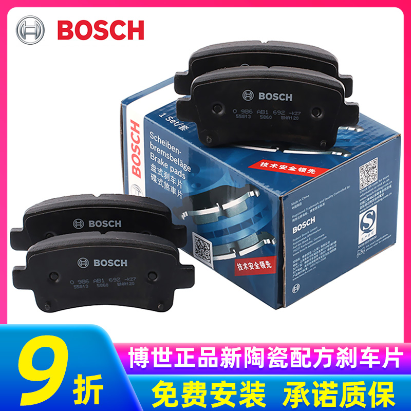 các loại má phanh xe máy Má phanh trước Bosch phù hợp cho Mazda 6 Ruiyi CX-4 Angkesela Mazda 3 Horse 5 Pentium X80/B70 má phanh nissin thắng xe