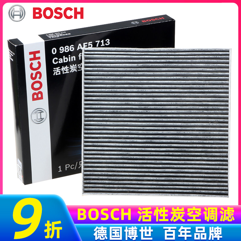 博世适用长城炫丽酷熊嘉誉腾翼V80哈弗M2/M4空调滤芯格空调滤清器