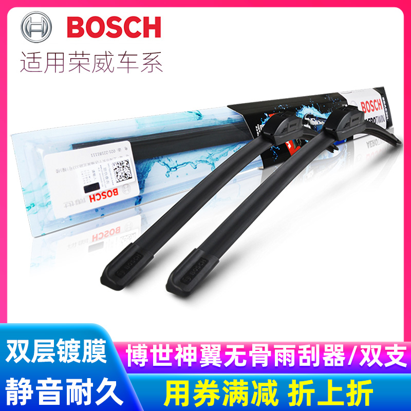 博世神翼雨刷适用荣威RX8