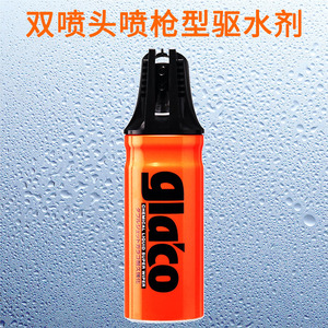 SOFT99日本进口双枪头玻璃镀膜驱水剂防雨防水双喷枪双喷头雨敌