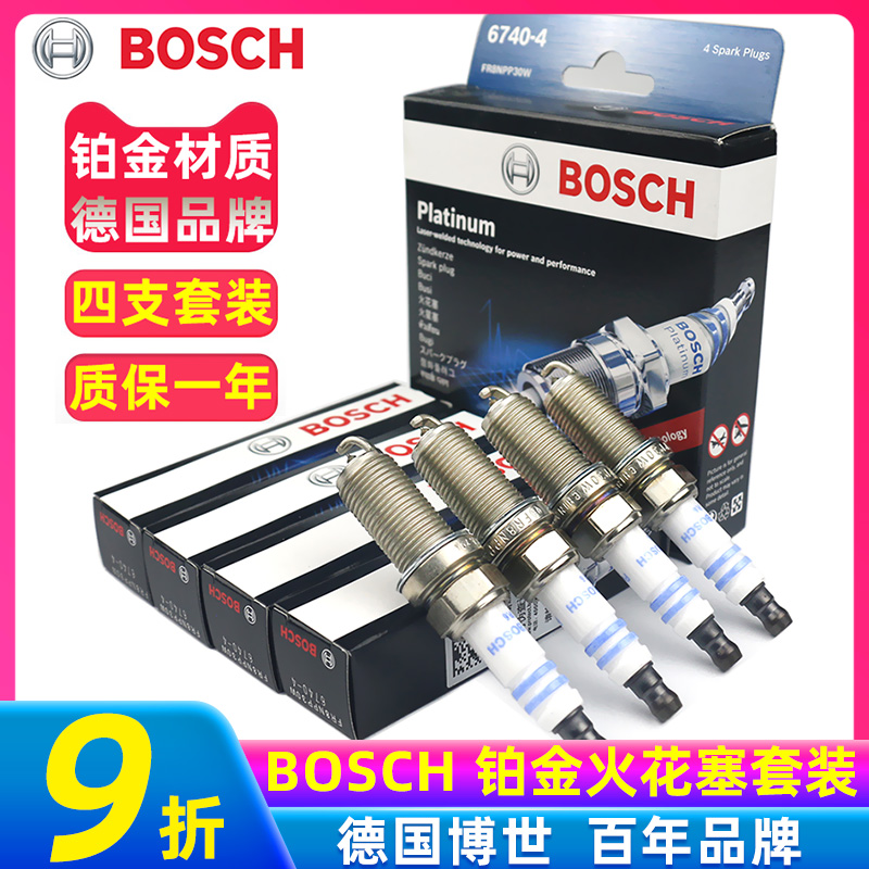 博世铂金火花塞  4支套装价